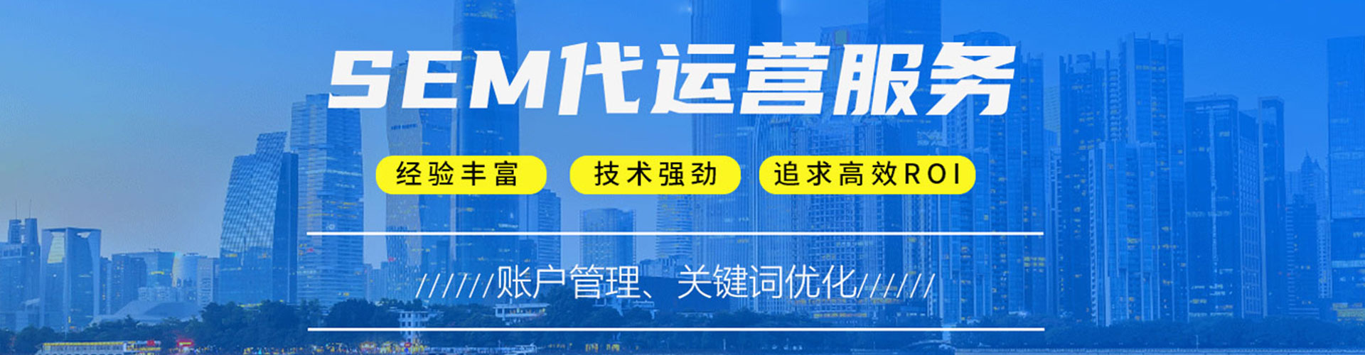 竹山信息流竞价