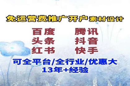 SEM开户实战：如何降低成本提升效益